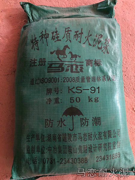 硅質(zhì)耐火泥漿KS-91