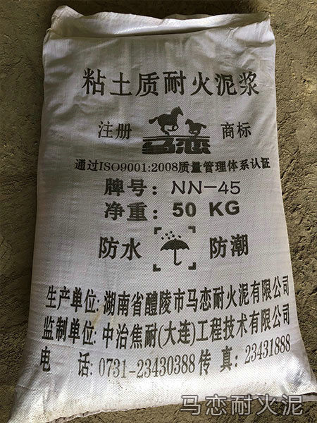 粘土質(zhì)耐火泥漿NN-45
