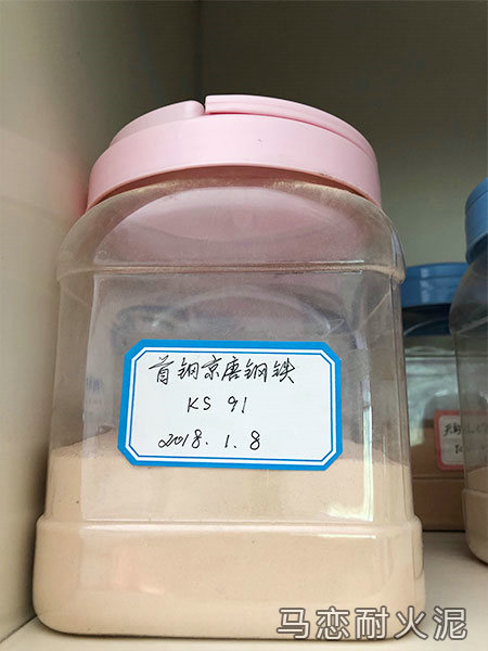 KS-91硅火泥樣品展示-首鋼2×7.65焦爐