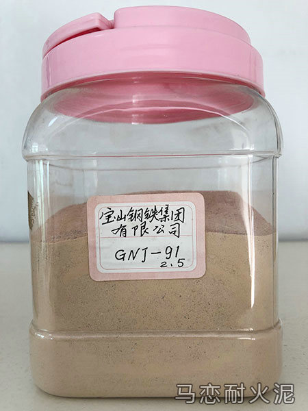 GNJ-91硅火泥樣品展示-寶鋼本部4×7M焦爐