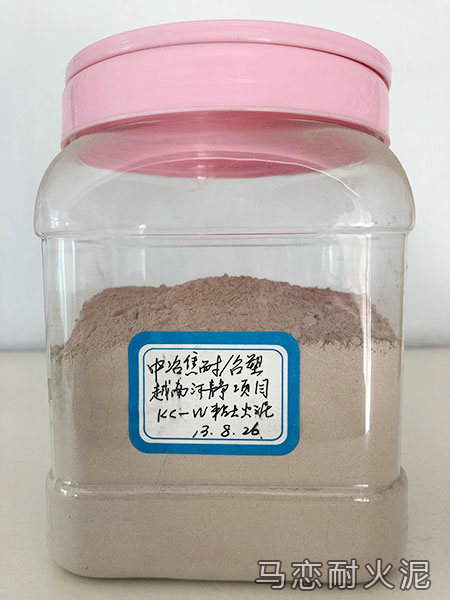 KC-W粘土火泥樣品展示-中冶焦耐臺塑4×7M焦爐