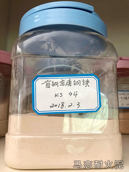 KS-94硅火泥樣品展示-首鋼2×7.65焦爐