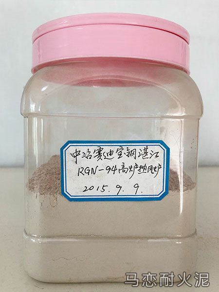 熱風爐硅質(zhì)火泥樣品展示-寶鋼高爐