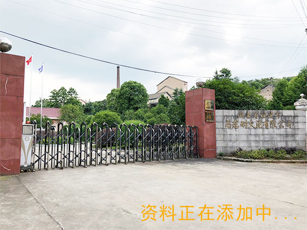 湖南省醴陵市馬戀耐火泥有限公司,湖南硅質(zhì)耐火泥漿銷售,粘土質(zhì)耐火泥漿銷售,熱風(fēng)爐用耐酸噴涂料哪里好